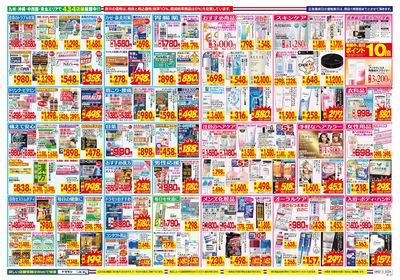 8/2~8/8チラシ ウラ