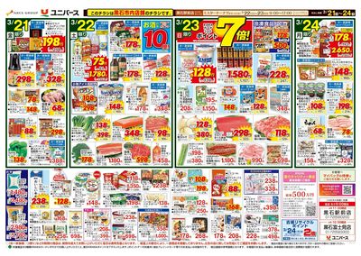きらり!東北 美味しさ”光る”自慢の逸品