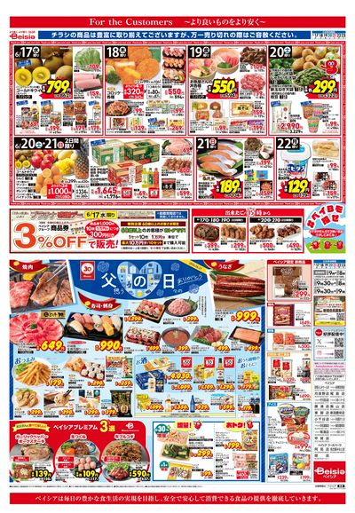 6/17号 オモテ
