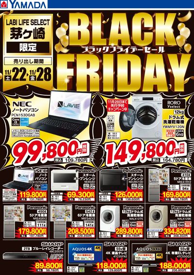 LABI LIFE SELECT 茅ヶ崎 | ヤマダデンキ