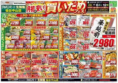 6/6号