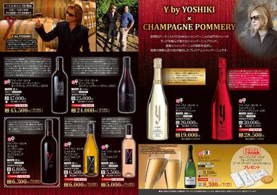 秋のボージョレ・ヌーヴォー!裏