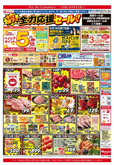 6/13号 オモテ