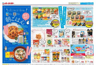 簡単!満足!朝ごはん/ごちそうサラダ