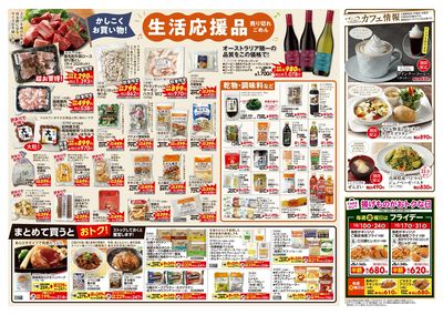 10/9(木)~11/10(月)大創業祭④