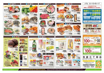 3/15号 池袋三丁目店1周年感謝セール