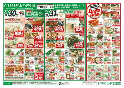 夏休みランチ オモテ