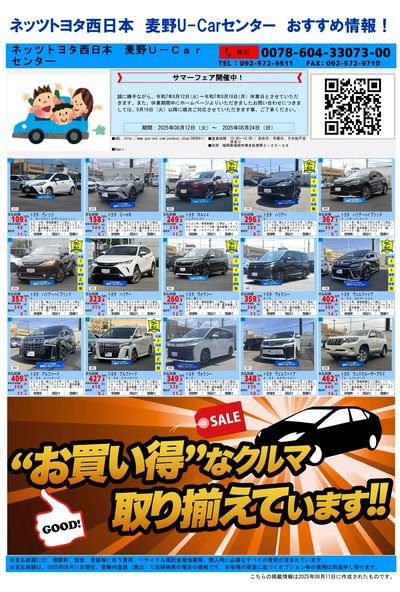 麦野_おすすめ一覧