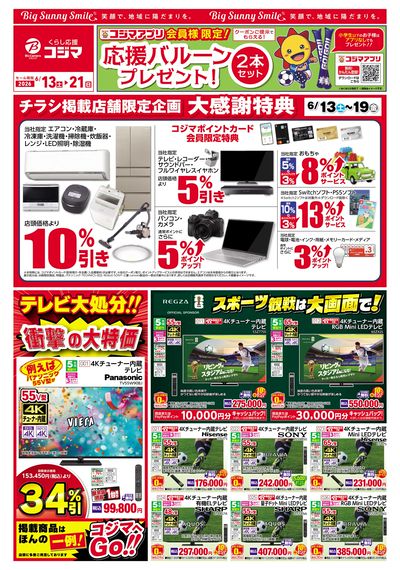 ヒツジのいらない枕が衝撃特価!
