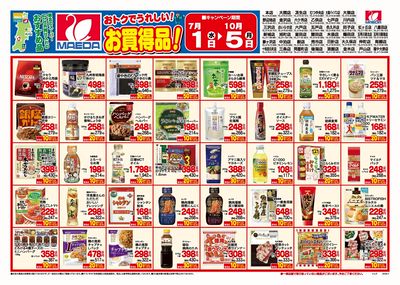 3か月お買得7_10_ページ_1