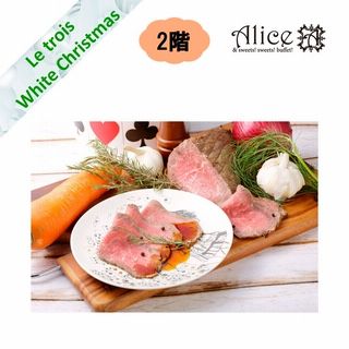 ローストビーフ <ビュッフェ>