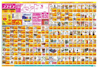 10/16~10/29__大里店-表