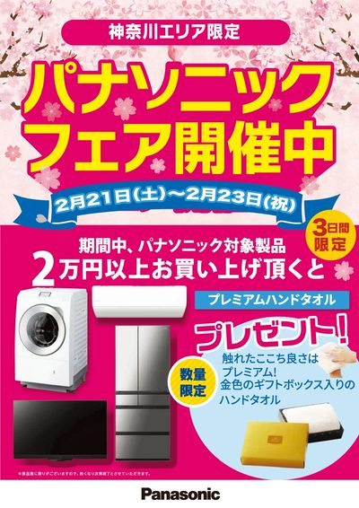 LINEチラシ│LINEでお得なチラシ情報を簡単にチェック