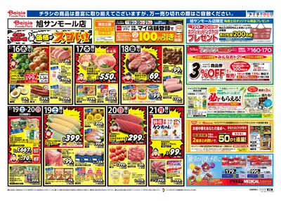 7/16号 オモテ