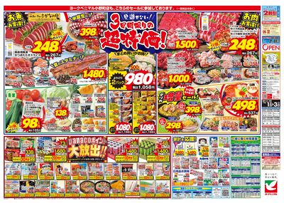 7/1号 ウラ