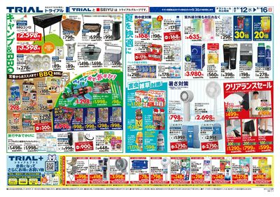 笠間店_裏