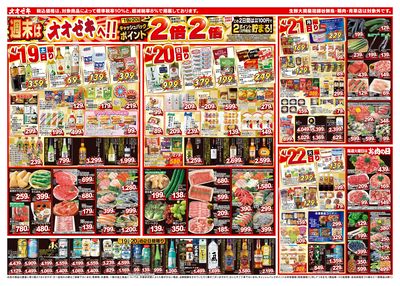 4/19(土)~4/25(金)
