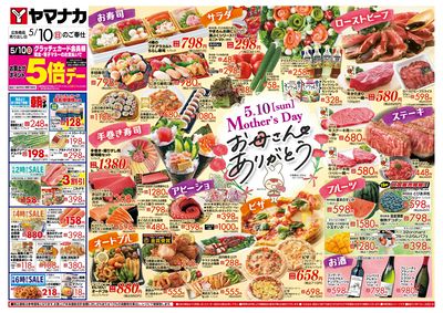 5/10 おかあさんありがとう