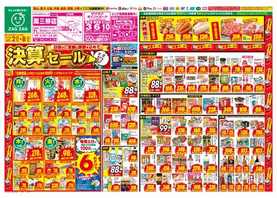 8/2~8/8