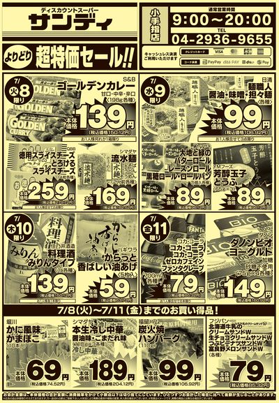 7/8号