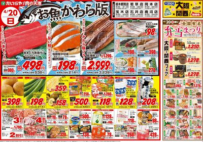 04/20(日)~04/23(水)(表)