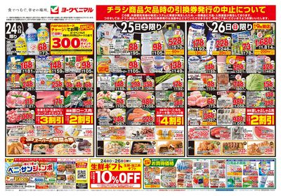7/24号 オモテ