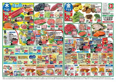 0910号-いわき表
