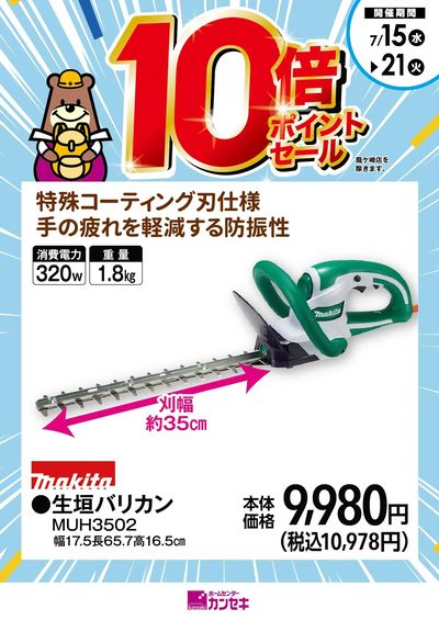 特殊コーティング刃仕様!手の疲れを軽減する防振性!