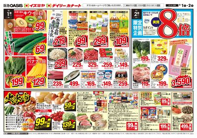 9月1日号オモテ