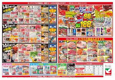 4/14号 ウラ