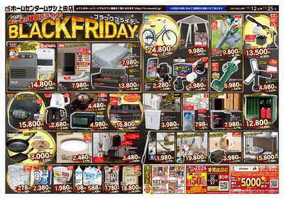ホームセンタームサシ上田店 11月12日号チラシ 表面