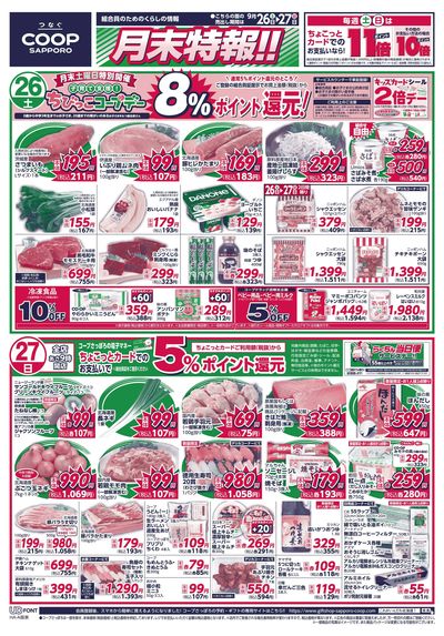 9/26号 オモテ