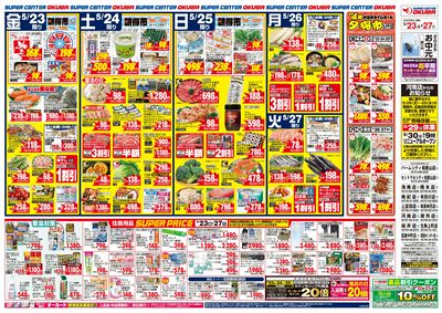 0523F_25S32kinki
