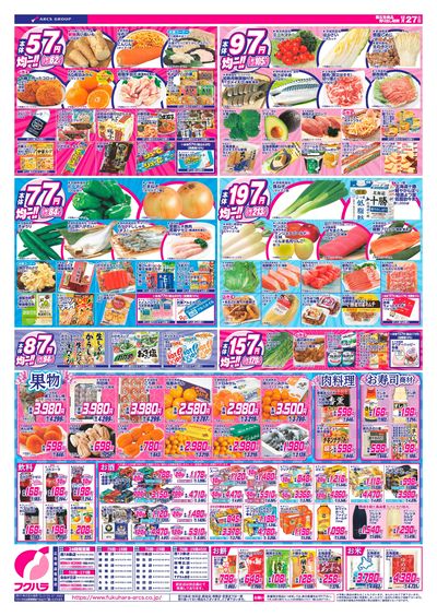 ぴあざフクハラ西帯広店 - 株式会社福原