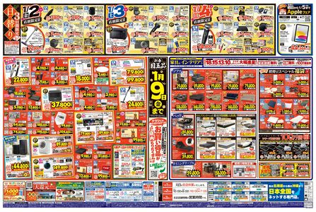 LINEチラシ│LINEでお得なチラシ情報を簡単にチェック