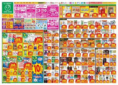 6月17日~6月22日(表)