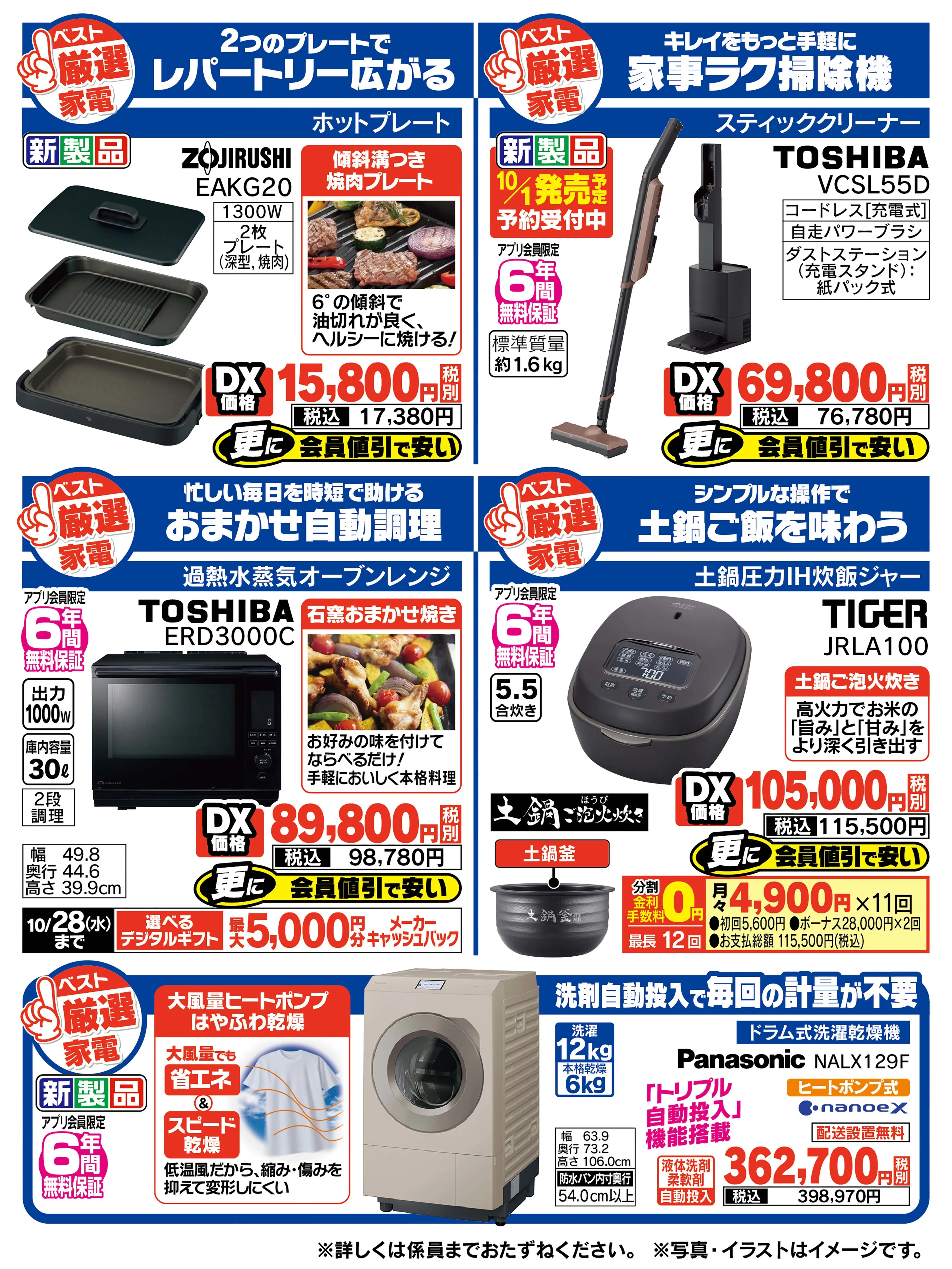 LINEチラシ│LINEでお得なチラシ情報を簡単にチェック