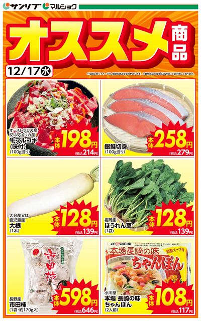 おすすめ商品-大分・別府