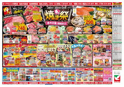 3/28号 ウラ