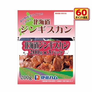 伊藤ハム 北海道ジンギスカン 200g×3