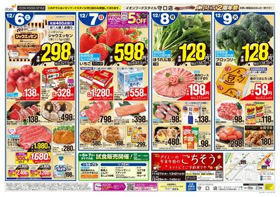 守口店 オープン2周年祭:ウラ