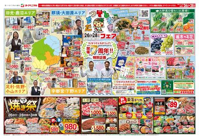 6/26号 ウラ