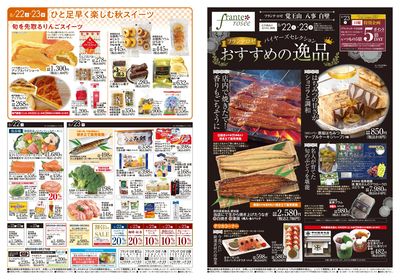 8/22-27 日替りご奉仕