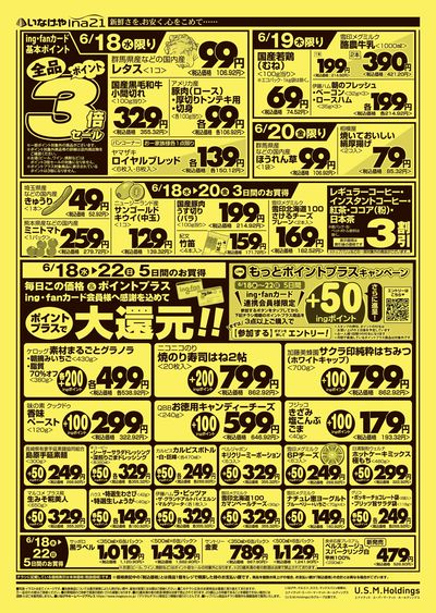 250618_117_ina21町田成瀬台店
