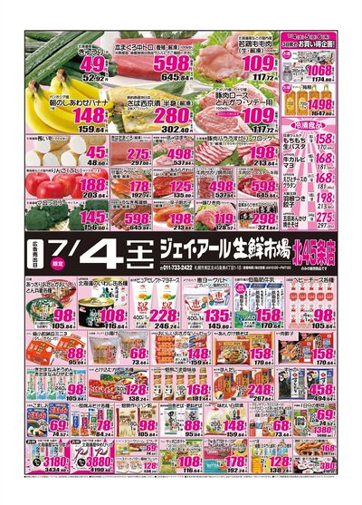 260704_45条チラシ