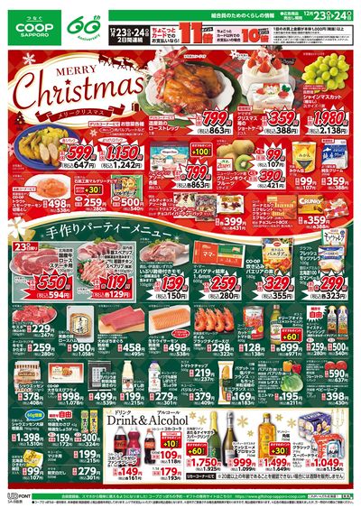 12/23号 オモテ