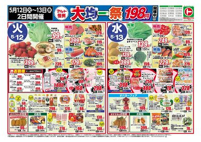 0512号-茨城表