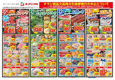 7/20号 オモテ