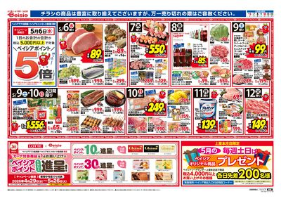 5/6号 オモテ