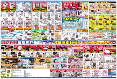 新製品が安いケーズデンキ_うら
